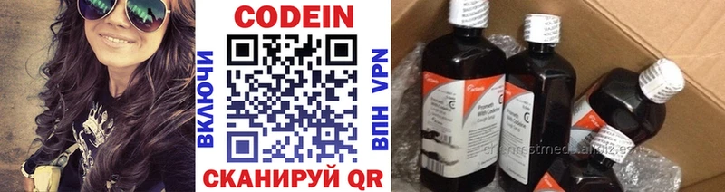 Codein напиток Lean (лин)  купить наркотики цена  Дегтярск 
