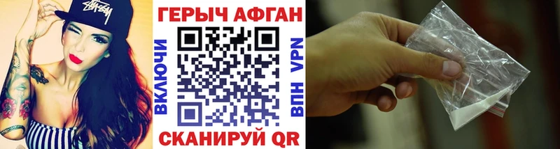 ГЕРОИН Heroin  Дегтярск 