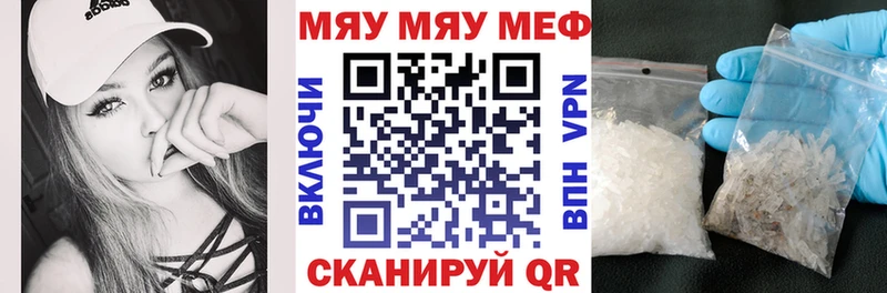 Меф мука  цены наркотик  MEGA онион  Дегтярск 