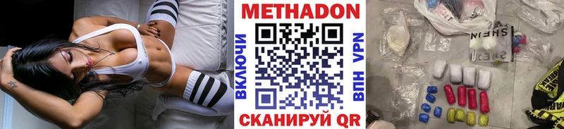 Метадон кристалл  Дегтярск 